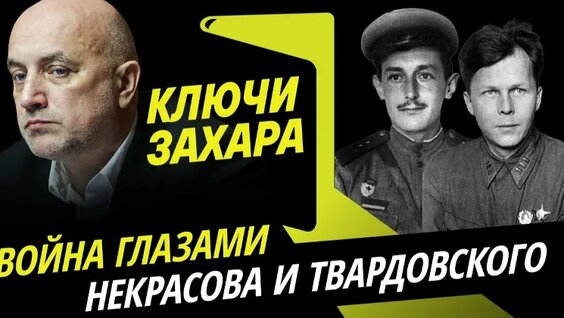 Александр Твардовский VK Видео