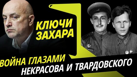 Александр Твардовский VK Видео
