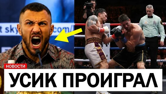 Александр Усик YouTube