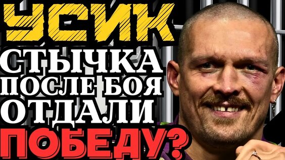 Александр Усик YouTube