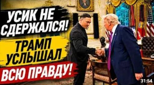 Александр Усик Rutube