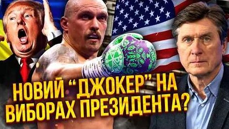 Александр Усик YouTube