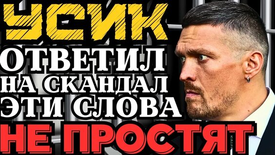 Александр Усик YouTube