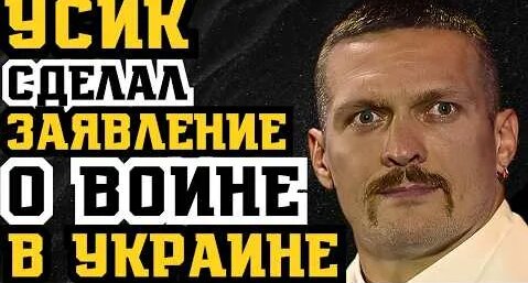 Александр Усик YouTube