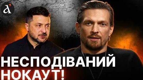 Александр Усик YouTube