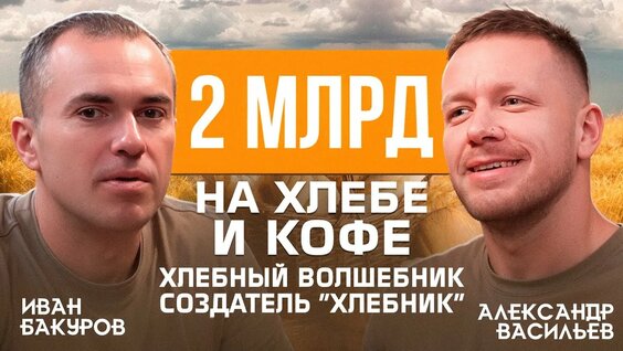 Александр Васильев Rutube