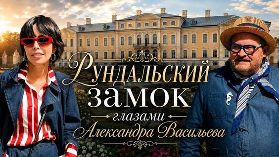 Александр Васильев YouTube