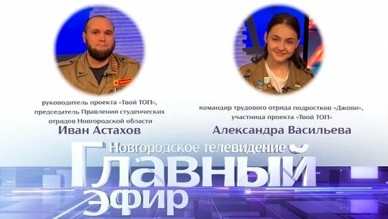 Александр Васильев ОК
