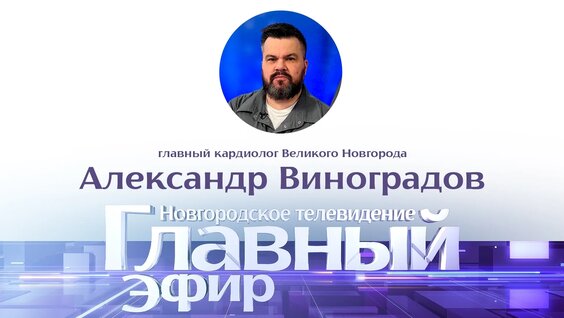 Александр Виноградов VK Видео