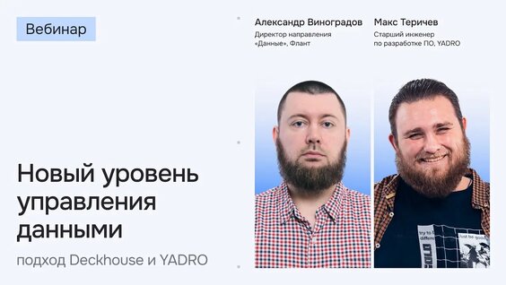 Александр Виноградов Rutube