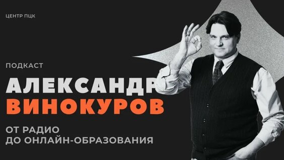 Александр Винокуров VK Видео