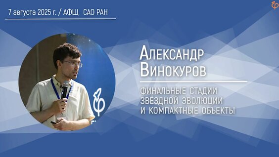 Александр Винокуров Rutube