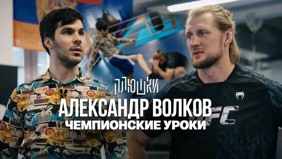Александр Волков VK Видео