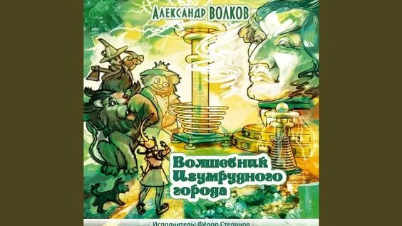 Александр Волков Rutube