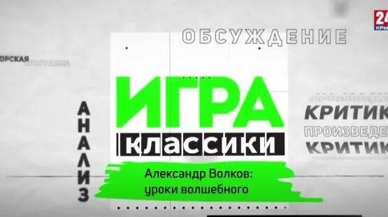 Александр Волков Rutube