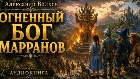 Александр Волков Rutube