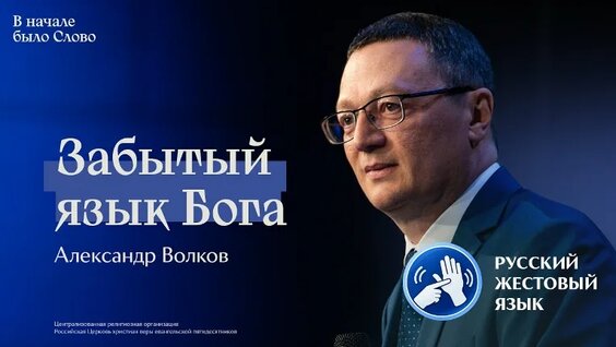 Александр Волков VK Видео