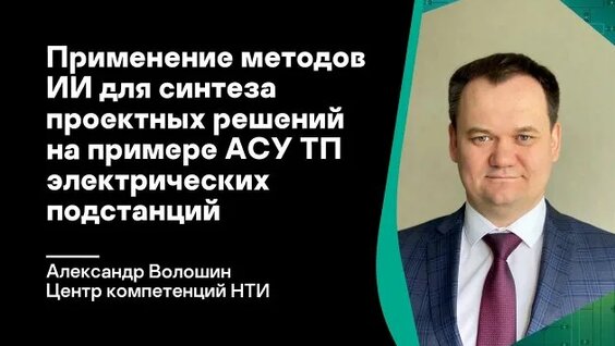 Александр Волошин Rutube