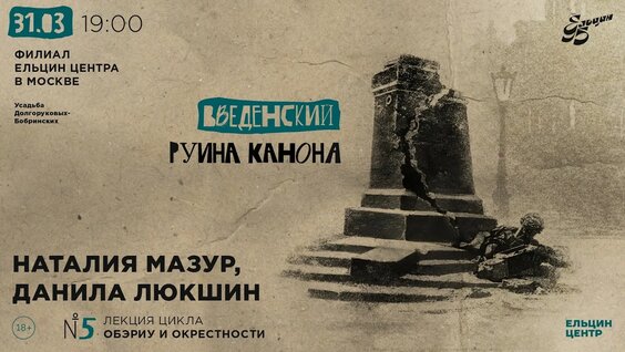 Александр Введенский YouTube