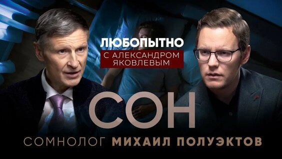 Александр Яковлев Rutube
