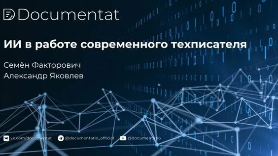 Александр Яковлев Rutube