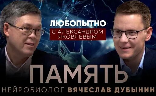 Александр Яковлев Rutube