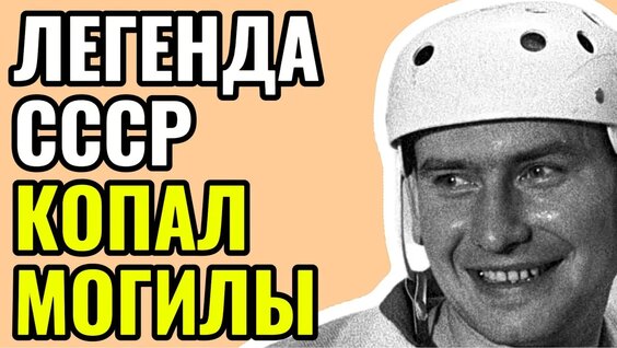 Александр Якушев YouTube