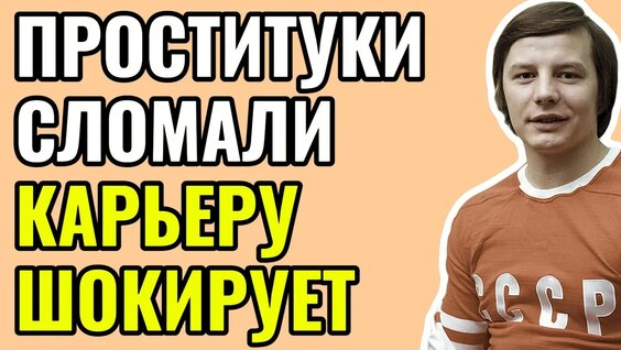Александр Якушев YouTube