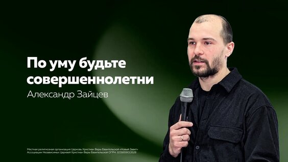 Александр Зайцев VK Видео