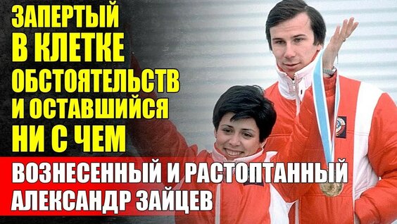 Александр Зайцев YouTube