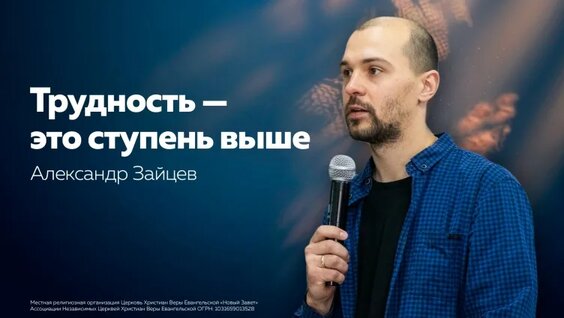 Александр Зайцев VK Видео