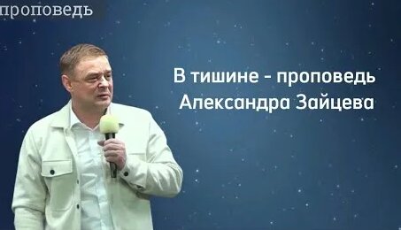 Александр Зайцев YouTube