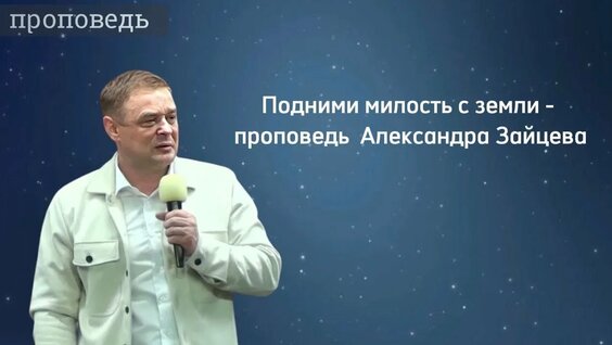 Александр Зайцев YouTube
