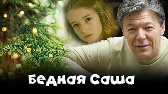 Александр Збруев ОК
