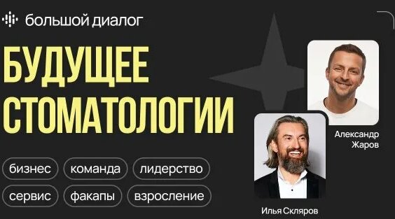 Александр Жаров Rutube