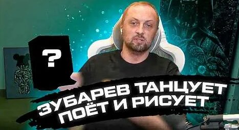 Александр Зубарев YouTube