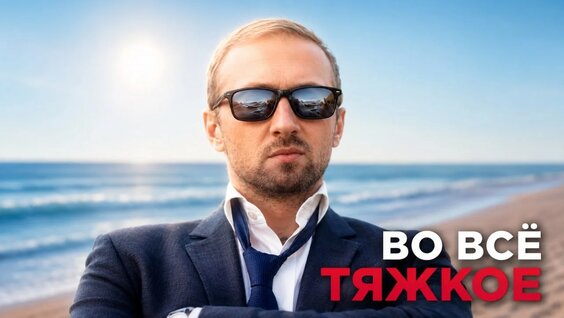 Александр Зубарев VK Видео