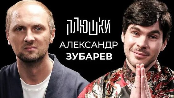 Александр Зубарев Rutube