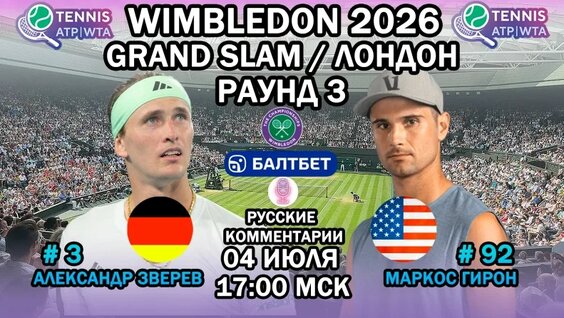 Александр Зверев VK Видео