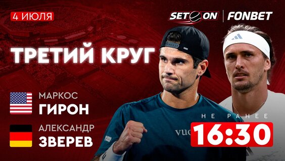 Александр Зверев VK Видео