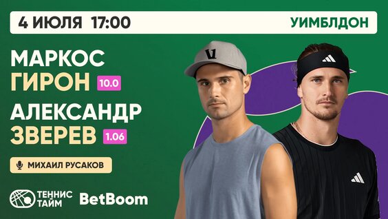 Александр Зверев VK Видео