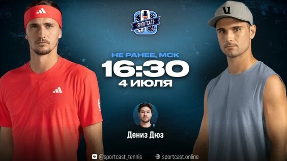 Александр Зверев VK Видео