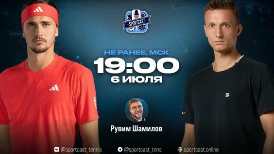 Александр Зверев VK Видео