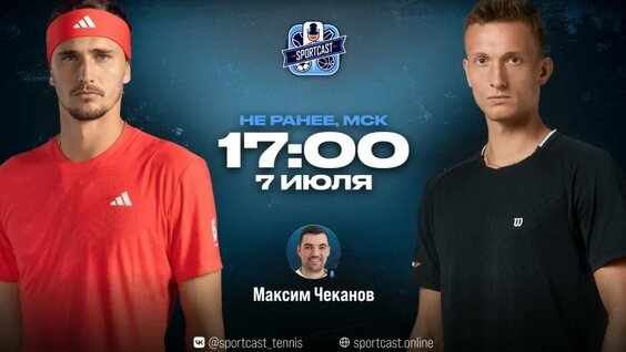 Александр Зверев VK Видео