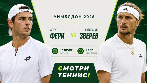 Александр Зверев VK Видео