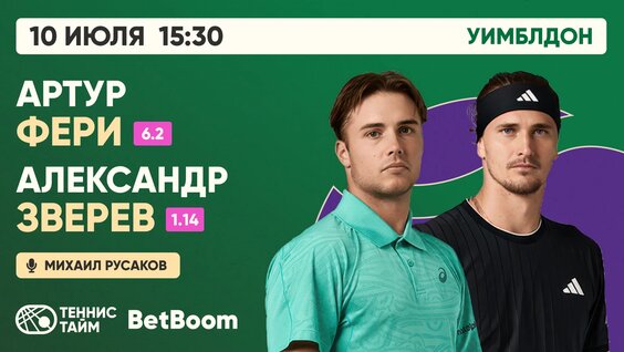 Александр Зверев VK Видео