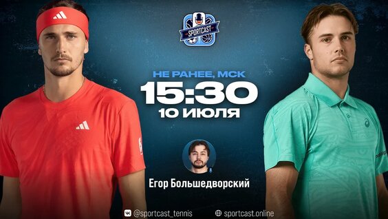 Александр Зверев VK Видео