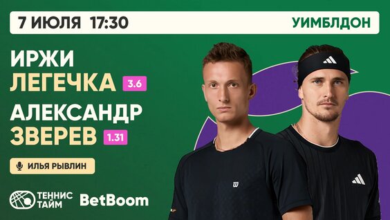Александр Зверев VK Видео