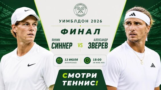 Александр Зверев VK Видео
