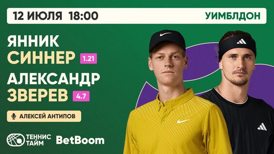 Александр Зверев VK Видео